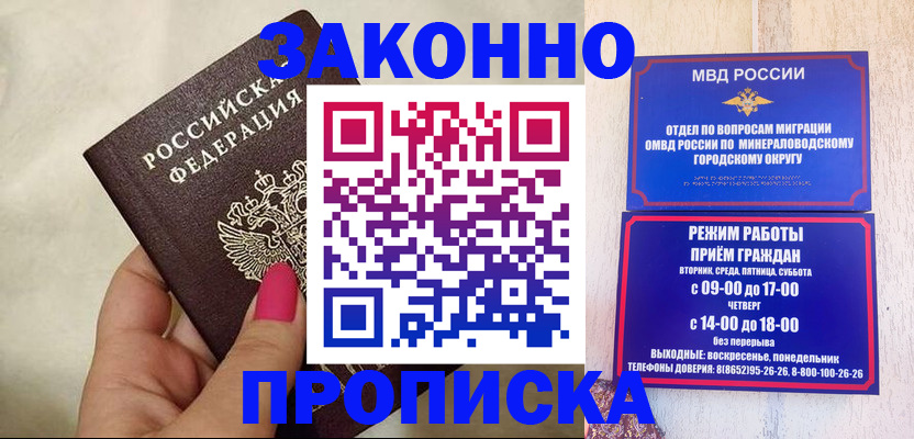 прописка для школы в Питкяранте